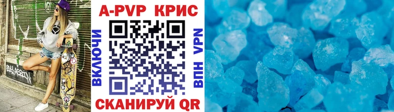 Купить  Калач  Alfa_PVP кристаллы 