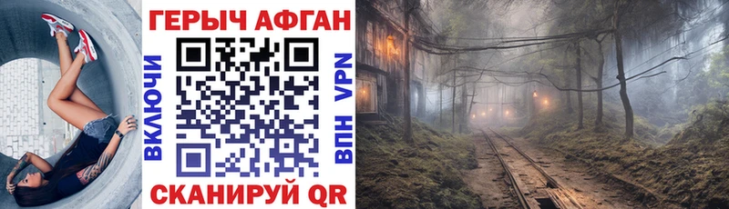 ГЕРОИН герыч  Купить закладки  Калач 
