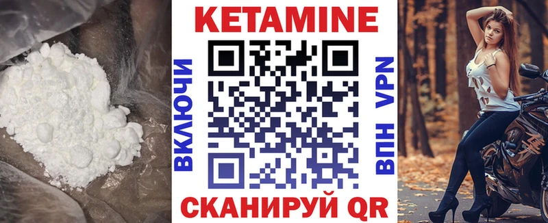 КЕТАМИН VHQ  Купить закладки  Калач 