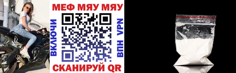 Меф мяу мяу мука Калач
